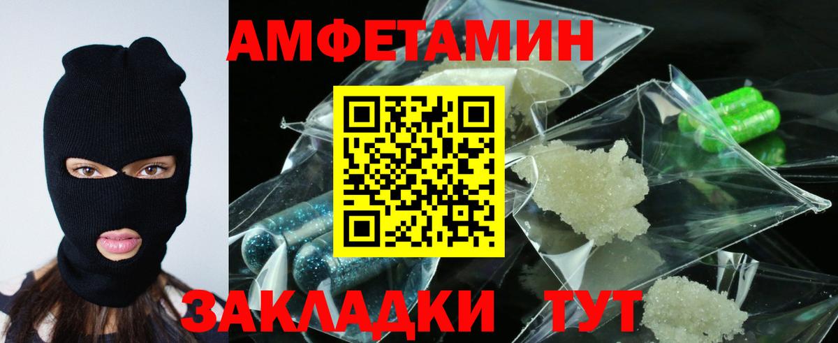 Амфетамин 98%  Амфетамин  Великий Устюг  Вход с VPN 