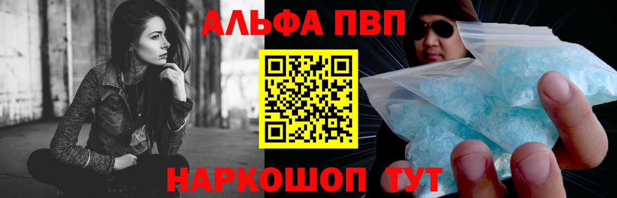 Alpha-PVP крисы CK Великий Устюг