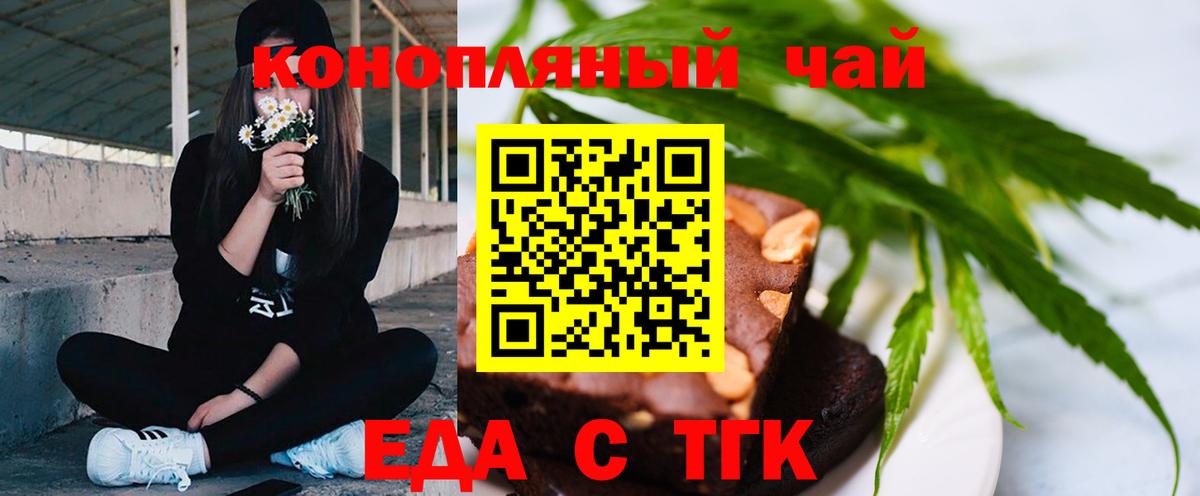 Canna-Cookies конопля Великий Устюг