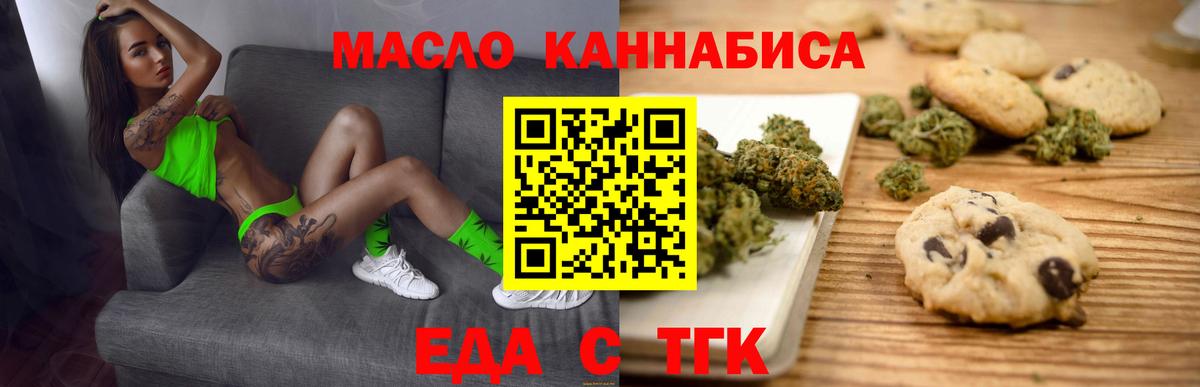 Великий Устюг  Cannafood марихуана  Вход с VPN 