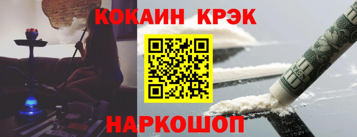 Кокаин Боливия  Кокаин Колумбийский  COCAIN  Вход с VPN  Великий Устюг 