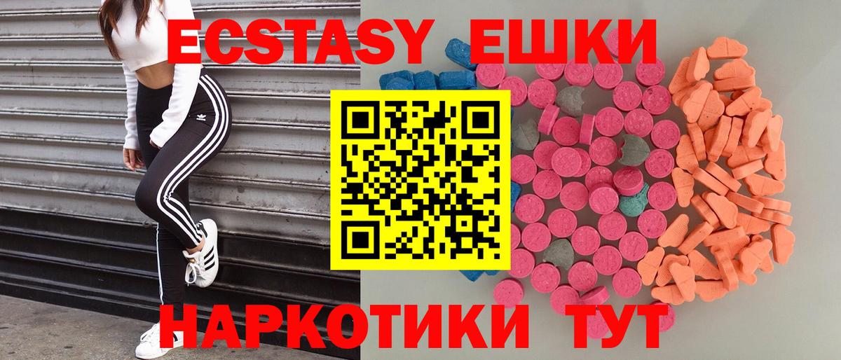 Ecstasy 280 MDMA Великий Устюг