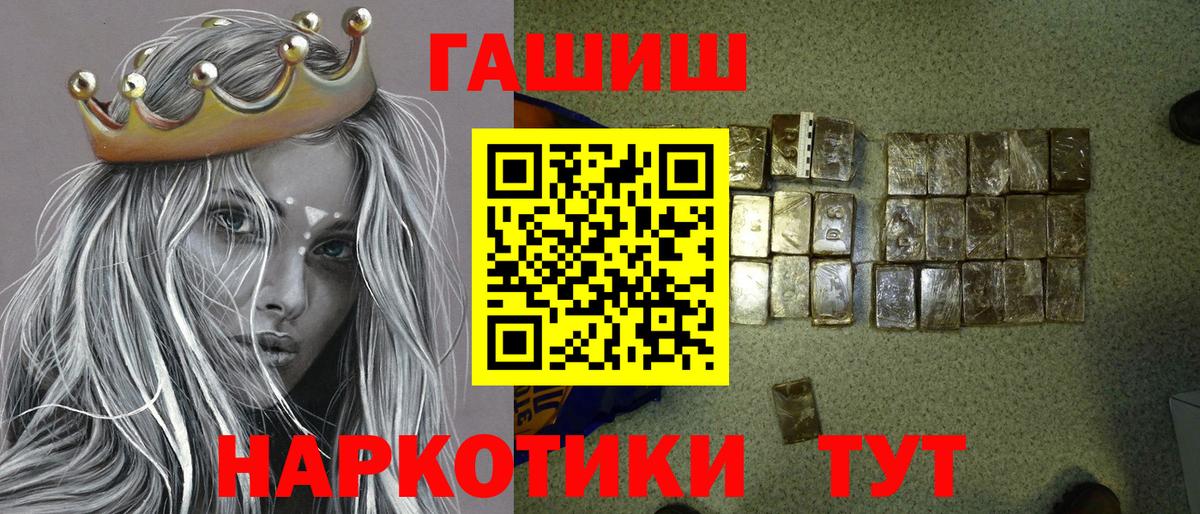 Гашиш  Гашиш хэш  Вход с VPN  Великий Устюг 