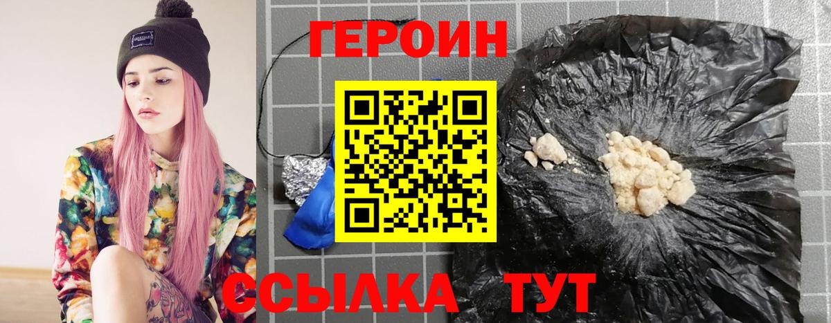 ГЕРОИН гречка Великий Устюг