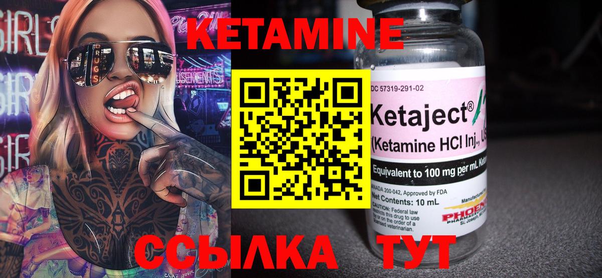 КЕТАМИН ketamine Великий Устюг