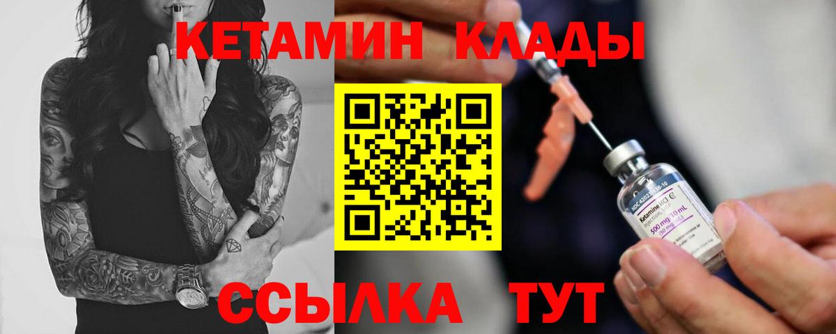 КЕТАМИН VHQ  КЕТАМИН ketamine  Вход с VPN  Великий Устюг 