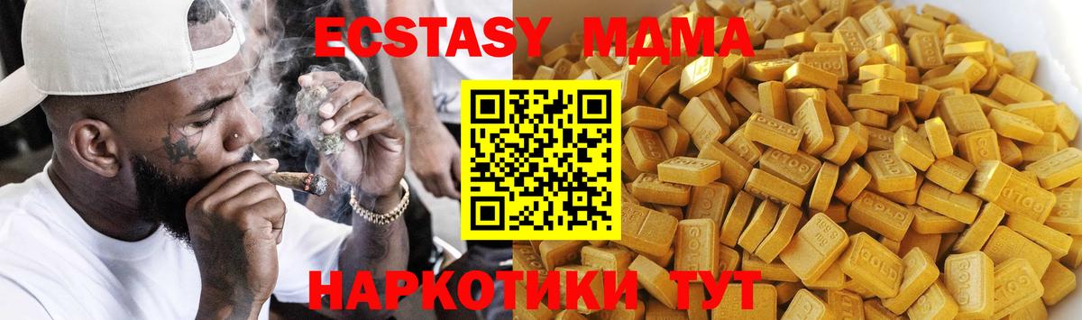 MDMA crystal  MDMA VHQ  Великий Устюг  Вход с VPN 