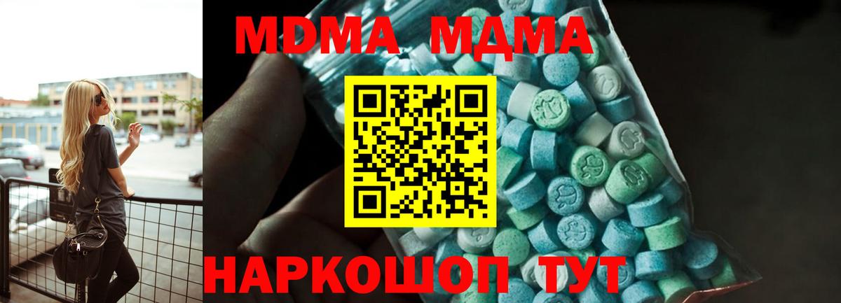 MDMA VHQ Великий Устюг