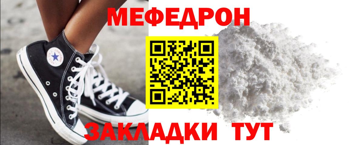 Меф  МЕФ кристаллы  Великий Устюг  МЕФ  МЕФ 4 MMC  Вход с VPN 