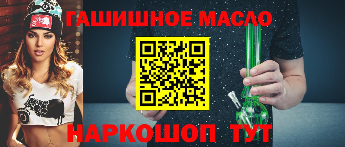ТГК THC oil Великий Устюг