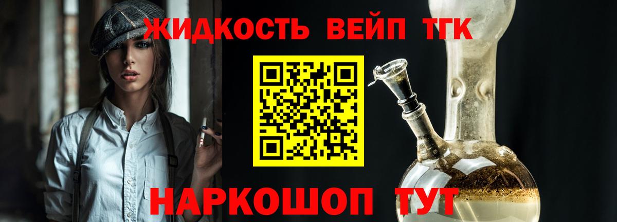 Дистиллят ТГК гашишное масло  закладка  Великий Устюг  Дистиллят ТГК Wax  Вход с VPN 